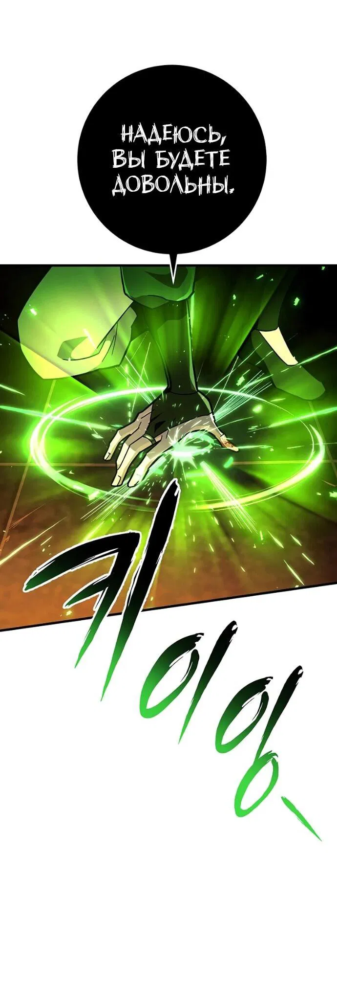 Манга Мастер девяти небес - Глава 145 Страница 59