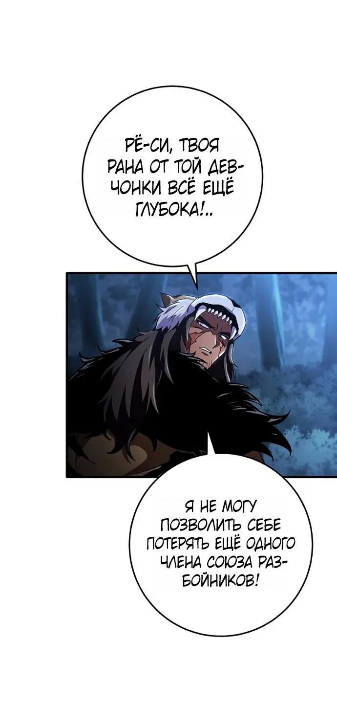 Манга Мастер девяти небес - Глава 145 Страница 14