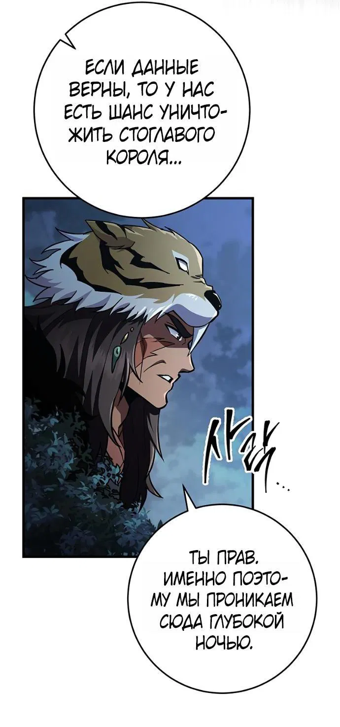 Манга Мастер девяти небес - Глава 145 Страница 10