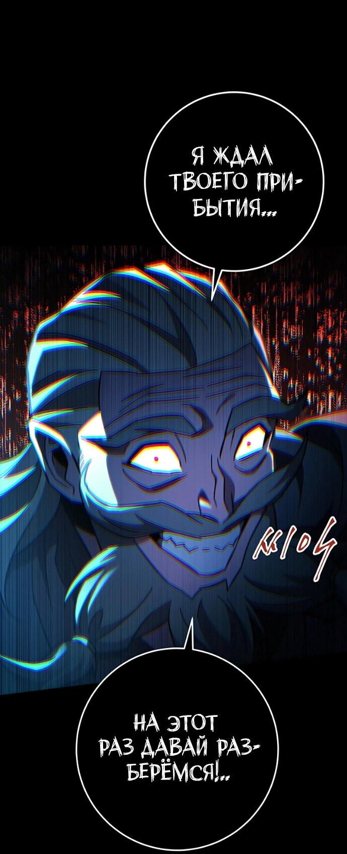 Манга Мастер девяти небес - Глава 145 Страница 70