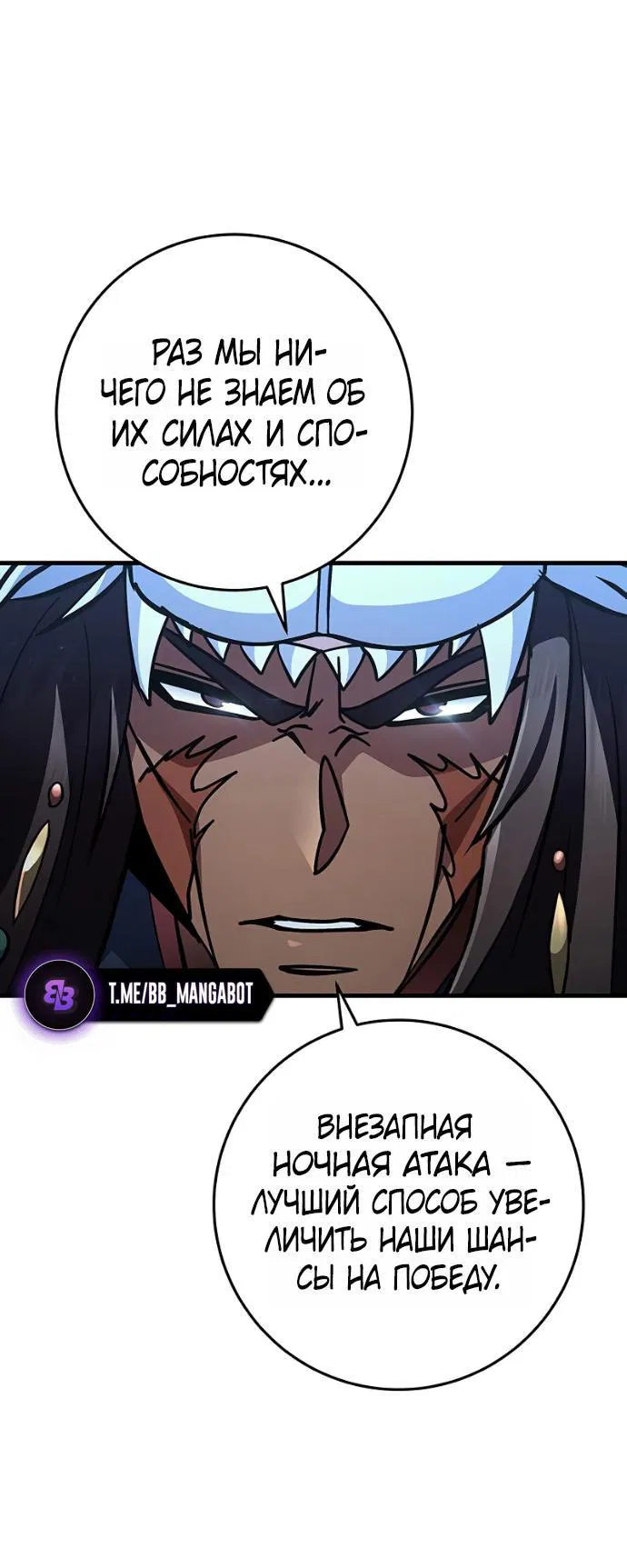 Манга Мастер девяти небес - Глава 145 Страница 11