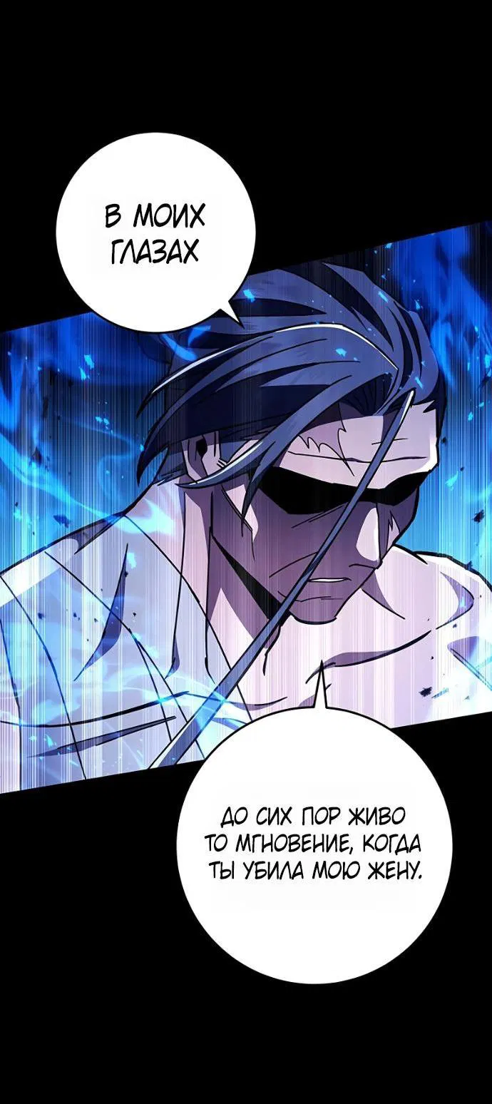 Манга Мастер девяти небес - Глава 145 Страница 89