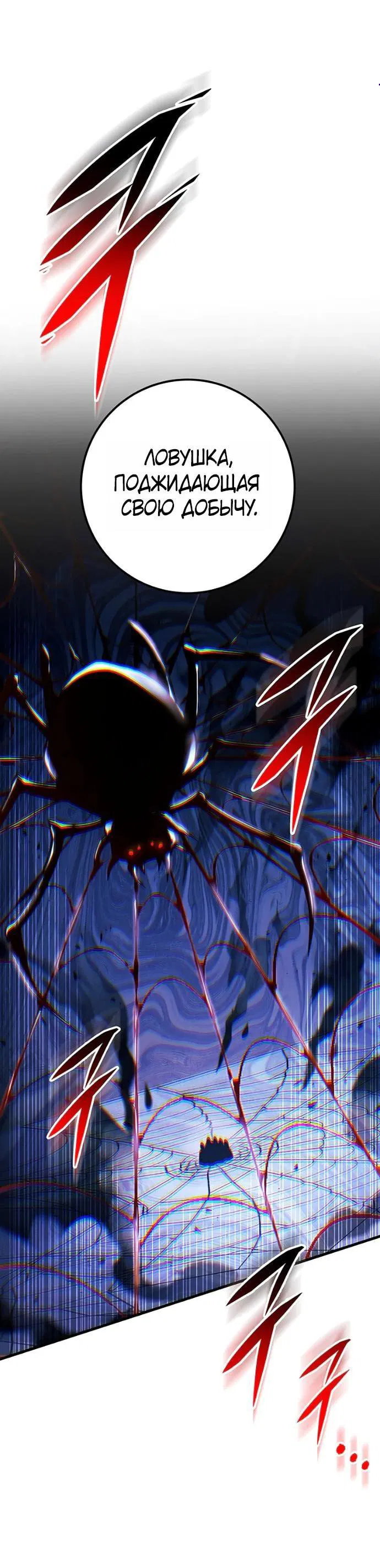 Манга Мастер девяти небес - Глава 145 Страница 7