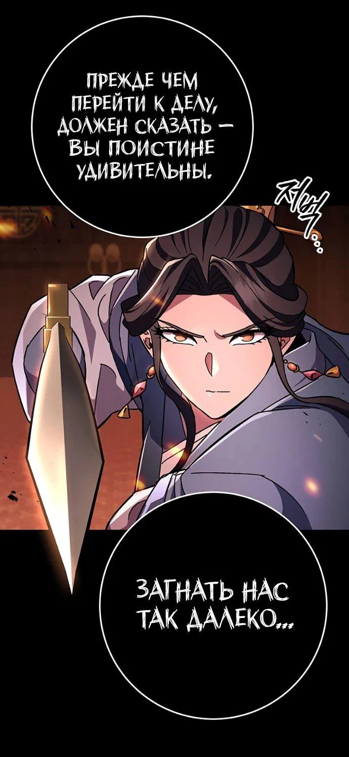 Манга Мастер девяти небес - Глава 145 Страница 38