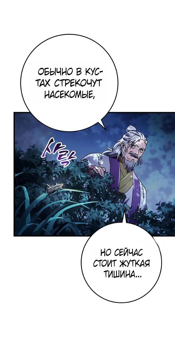 Манга Мастер девяти небес - Глава 145 Страница 5