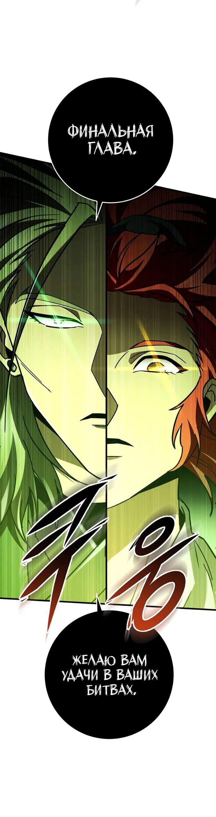 Манга Мастер девяти небес - Глава 145 Страница 62