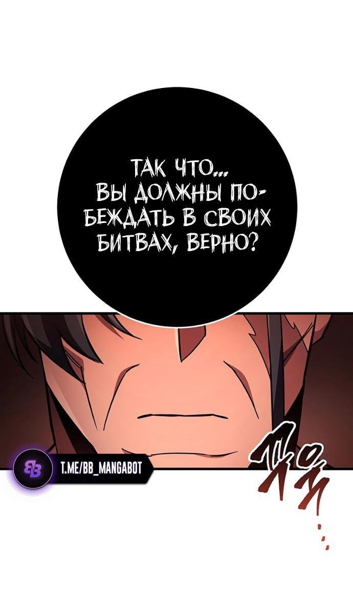 Манга Мастер девяти небес - Глава 145 Страница 52