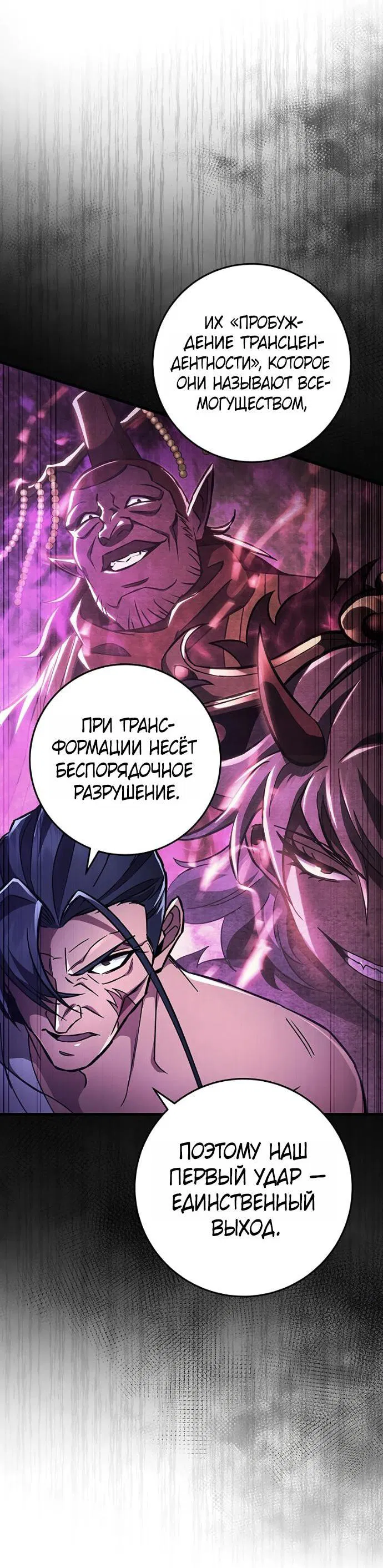 Манга Мастер девяти небес - Глава 145 Страница 9
