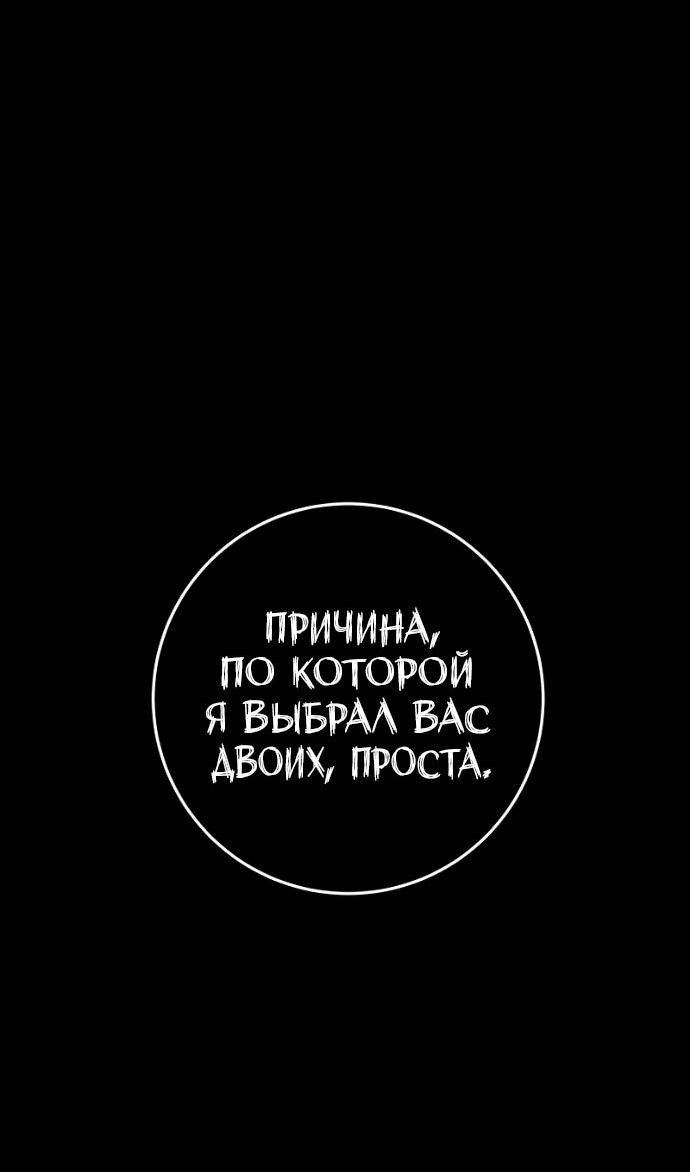 Манга Мастер девяти небес - Глава 145 Страница 74