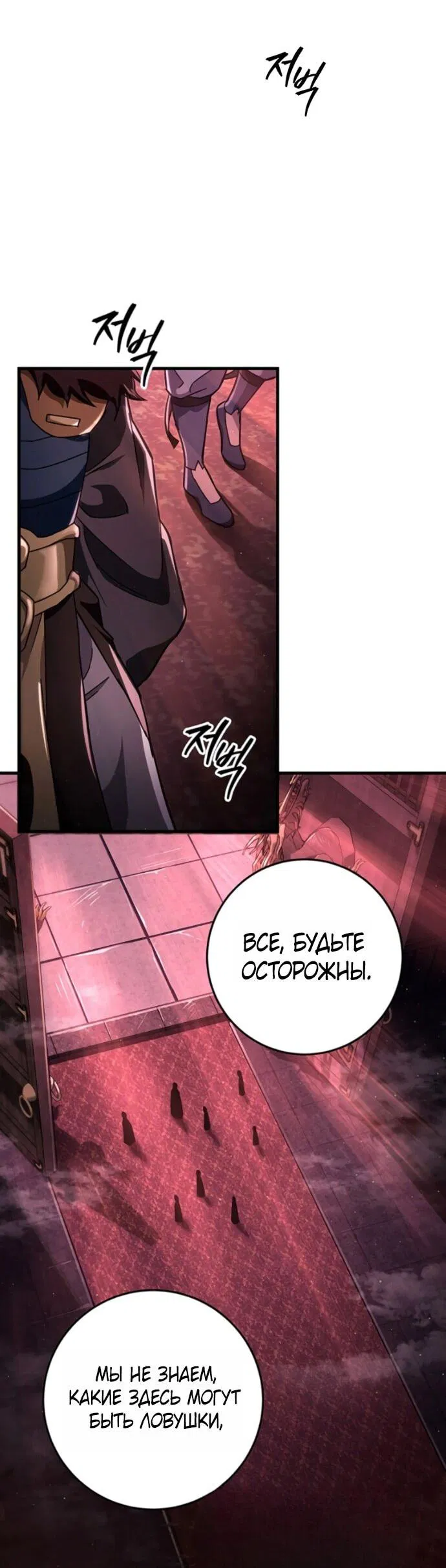 Манга Мастер девяти небес - Глава 145 Страница 24