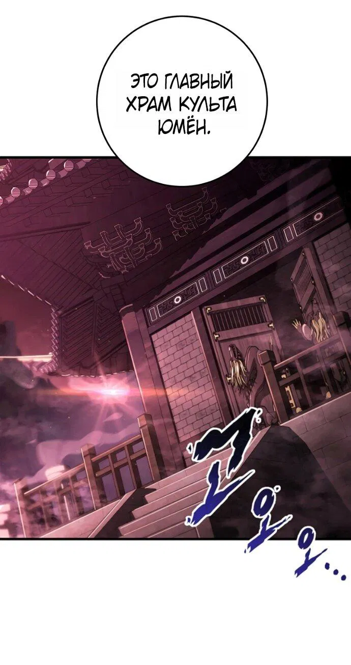 Манга Мастер девяти небес - Глава 145 Страница 21