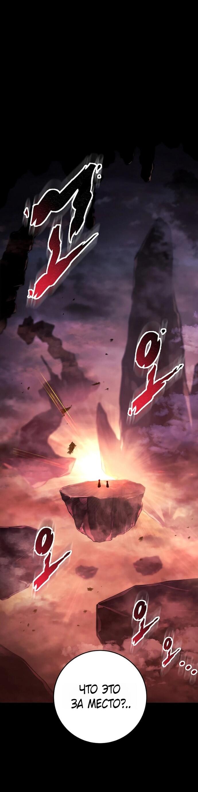 Манга Мастер девяти небес - Глава 145 Страница 77