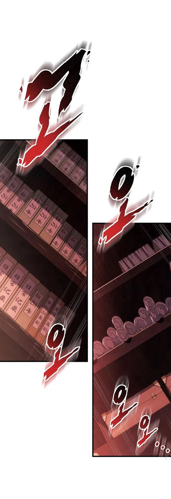 Манга Мастер девяти небес - Глава 145 Страница 26