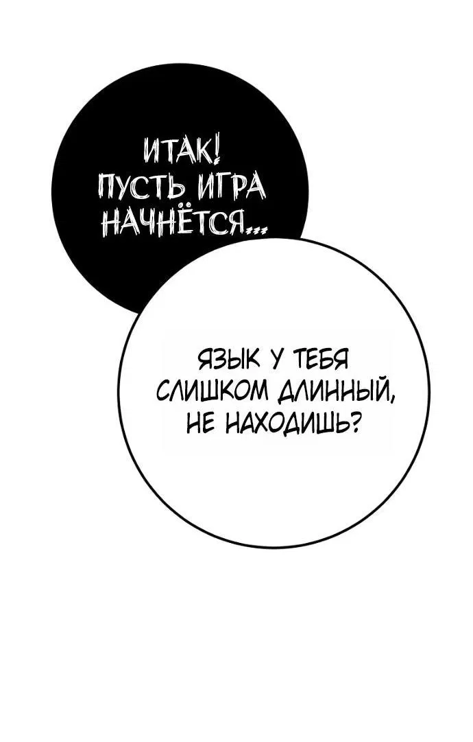 Манга Мастер девяти небес - Глава 145 Страница 53