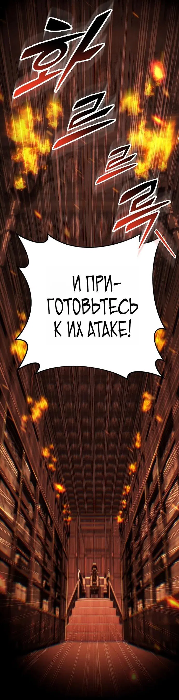 Манга Мастер девяти небес - Глава 145 Страница 36