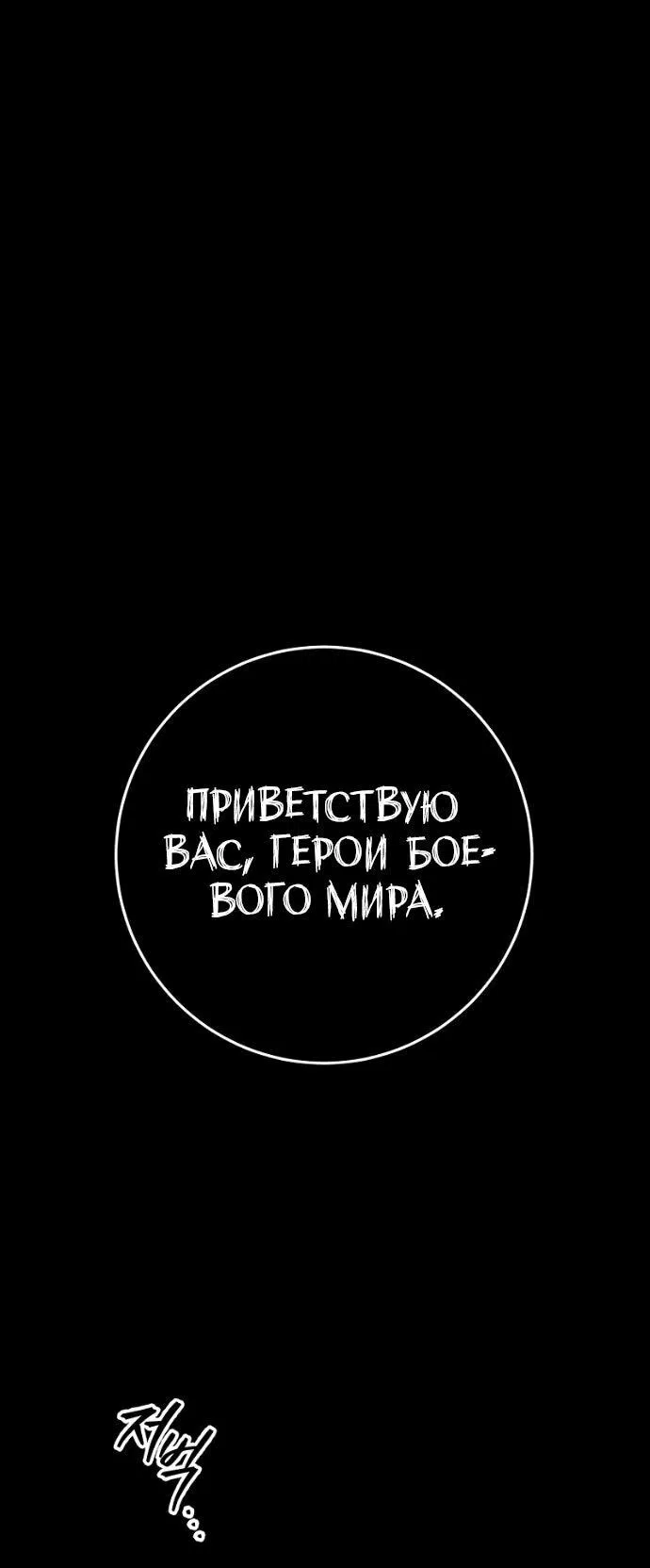 Манга Мастер девяти небес - Глава 145 Страница 37