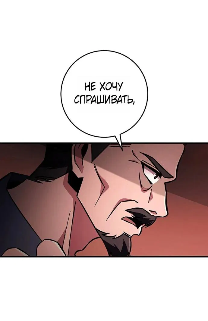 Манга Мастер девяти небес - Глава 145 Страница 45