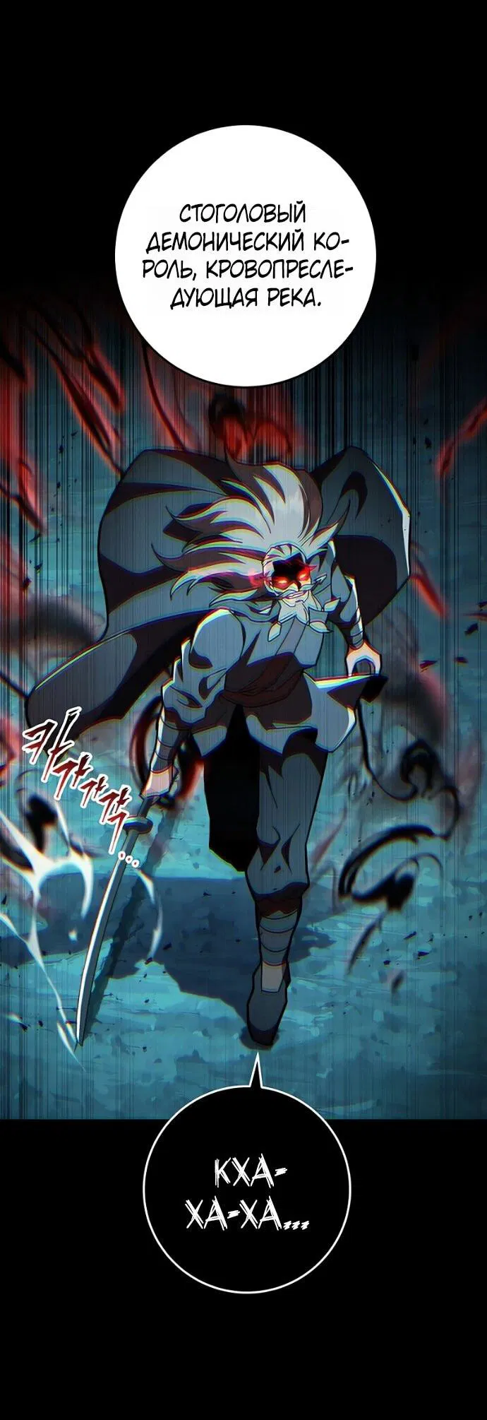 Манга Мастер девяти небес - Глава 145 Страница 69