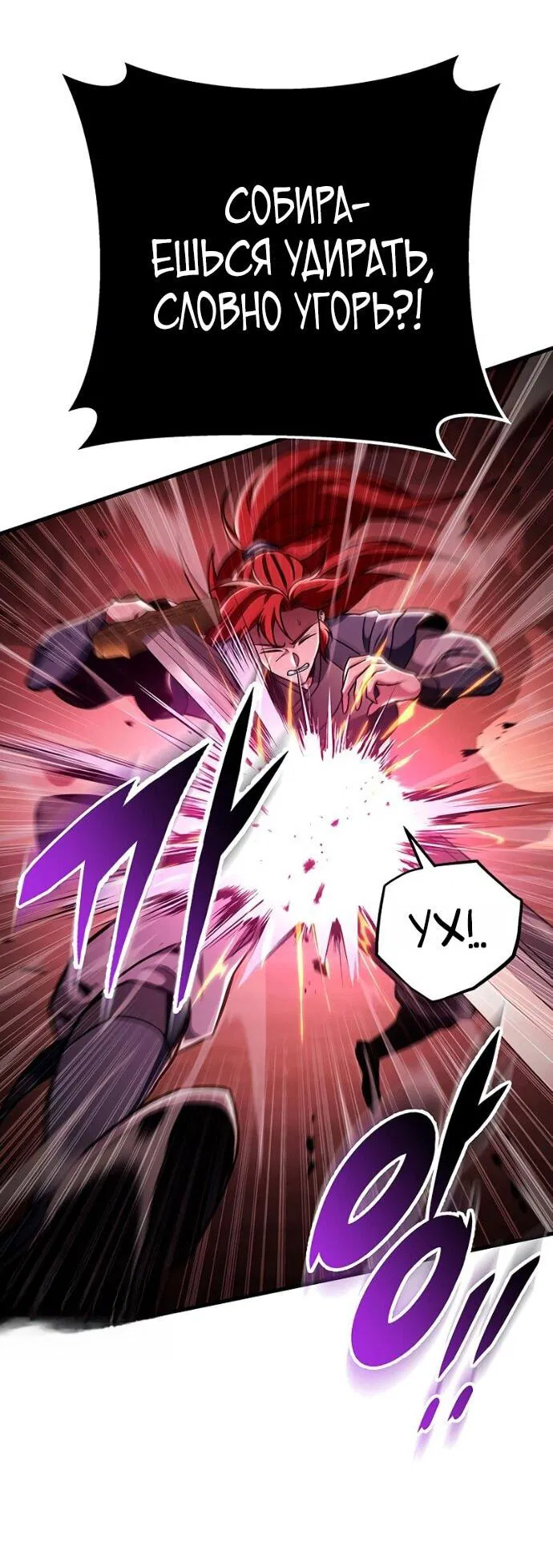 Манга Мастер девяти небес - Глава 147 Страница 11