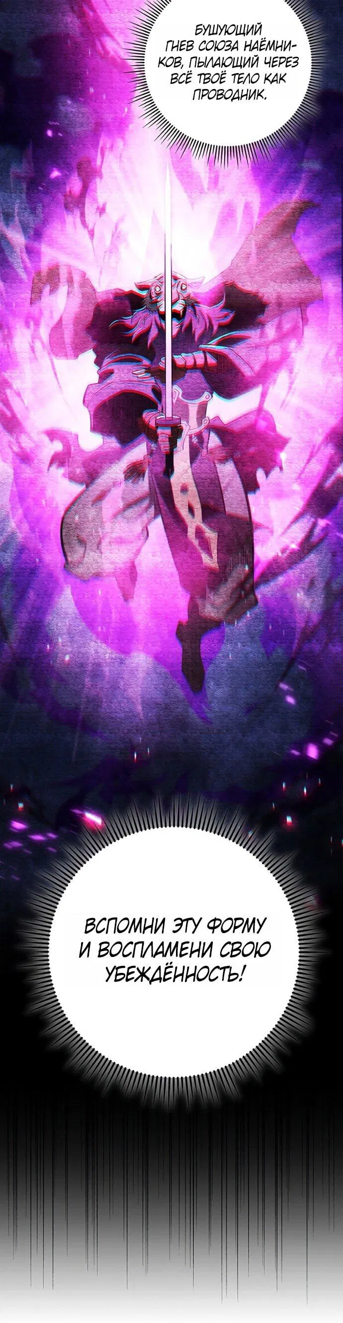Манга Мастер девяти небес - Глава 147 Страница 70