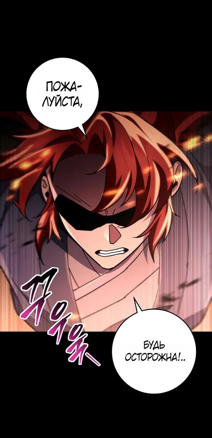 Манга Мастер девяти небес - Глава 147 Страница 38