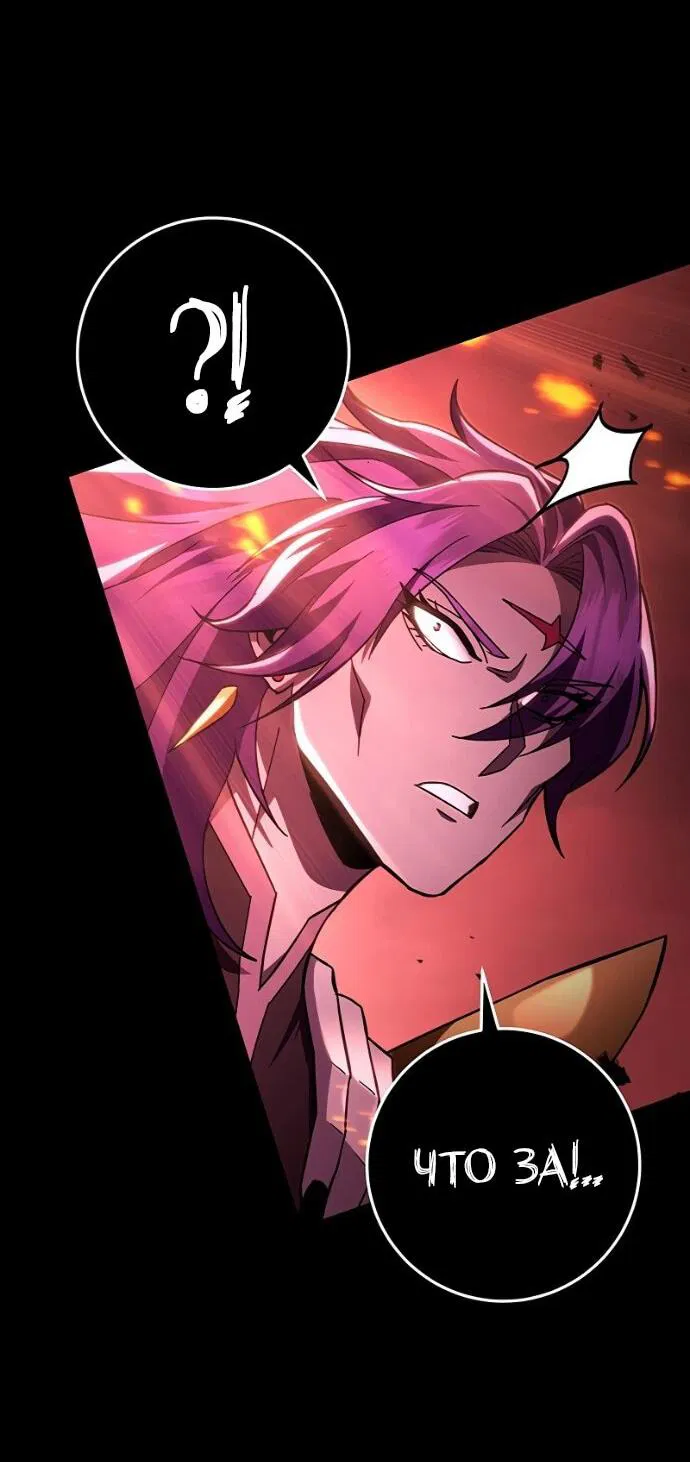 Манга Мастер девяти небес - Глава 147 Страница 19