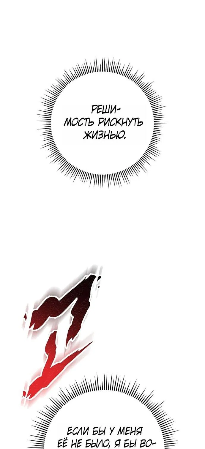 Манга Мастер девяти небес - Глава 147 Страница 68