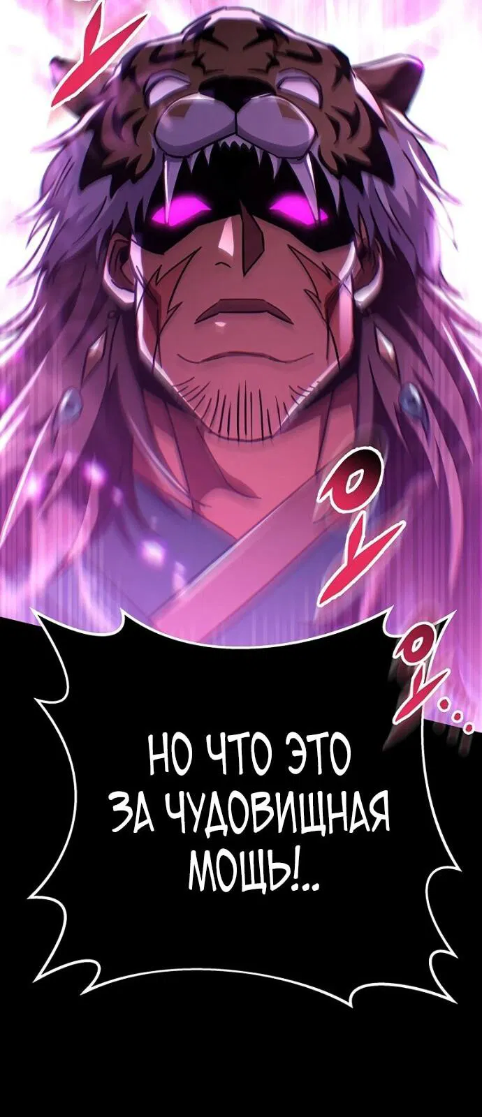 Манга Мастер девяти небес - Глава 147 Страница 80