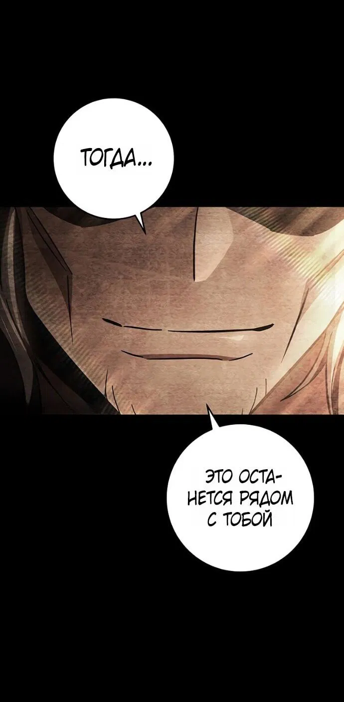 Манга Мастер девяти небес - Глава 147 Страница 66