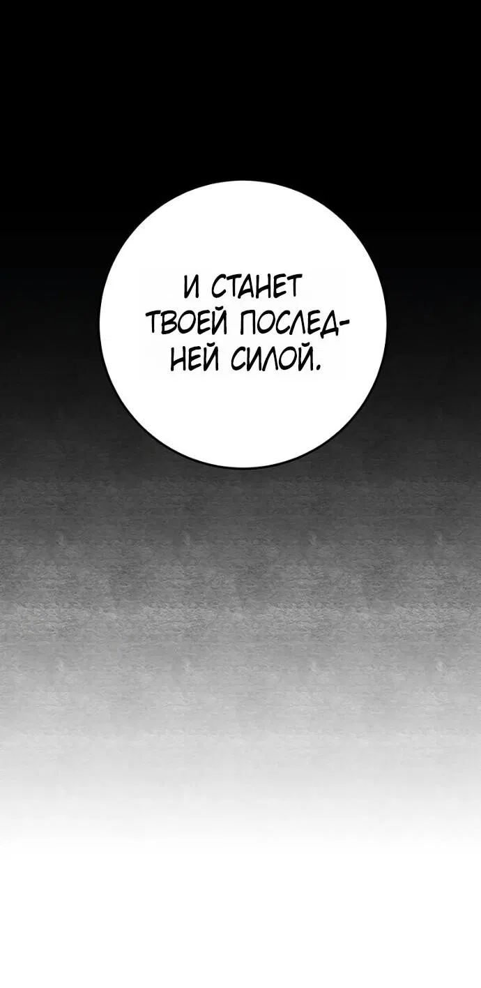 Манга Мастер девяти небес - Глава 147 Страница 67