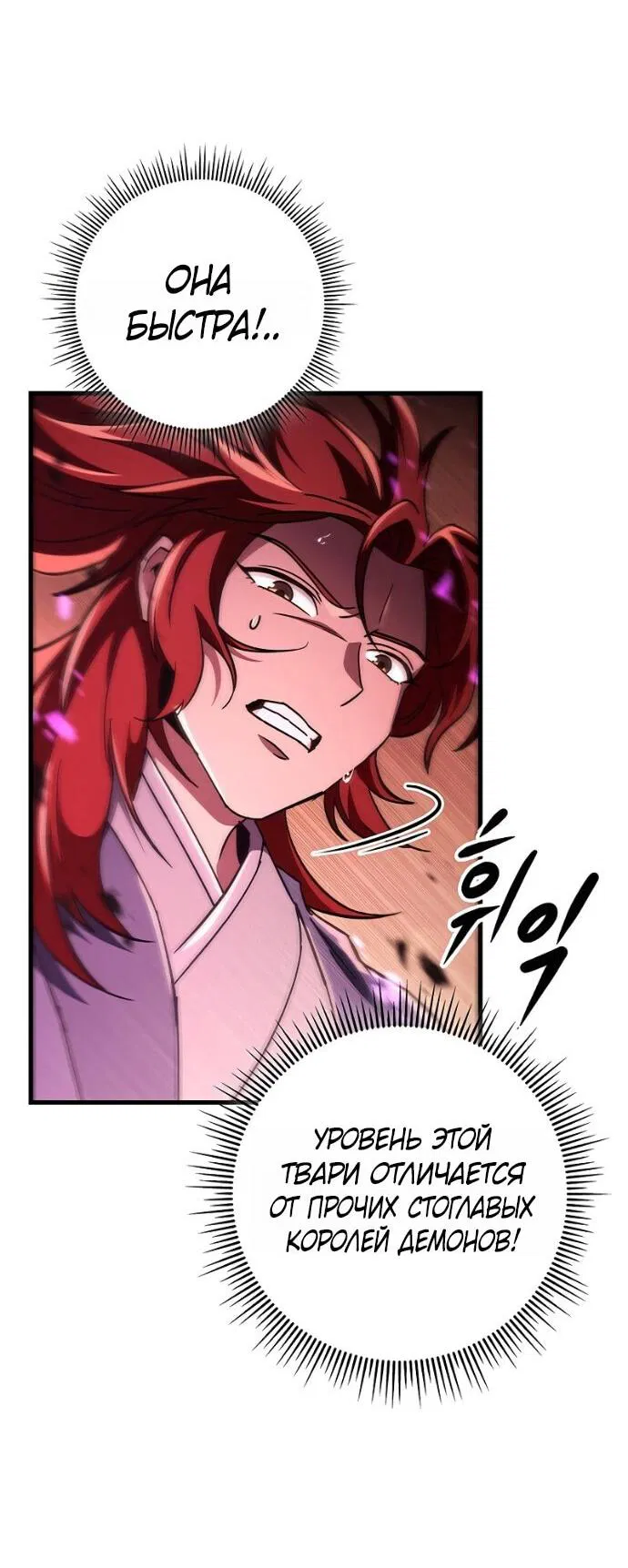Манга Мастер девяти небес - Глава 147 Страница 8