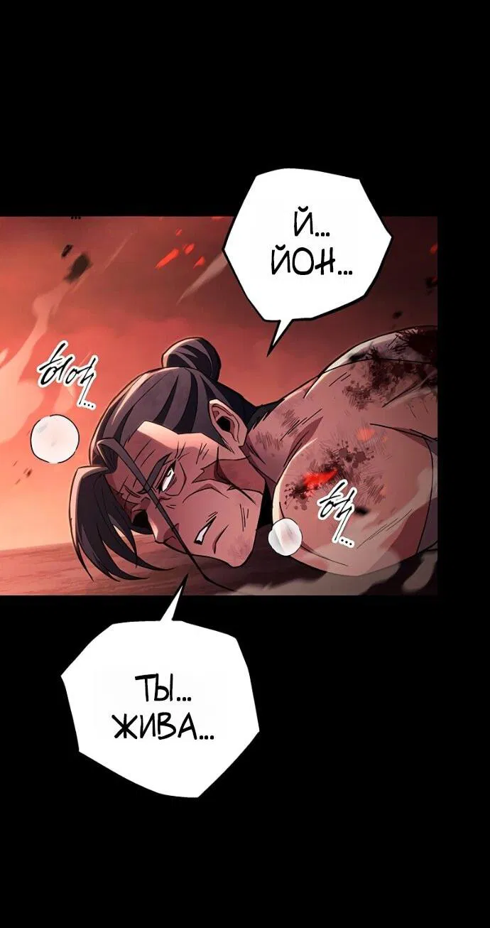 Манга Мастер девяти небес - Глава 147 Страница 22