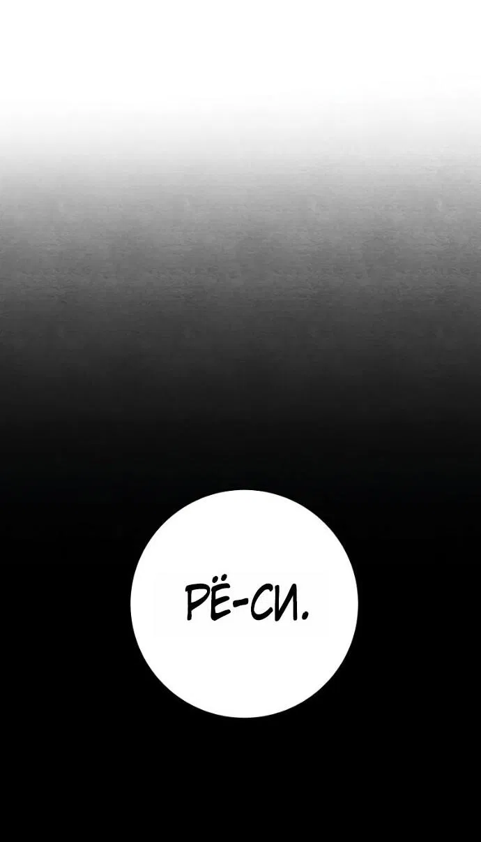 Манга Мастер девяти небес - Глава 147 Страница 59