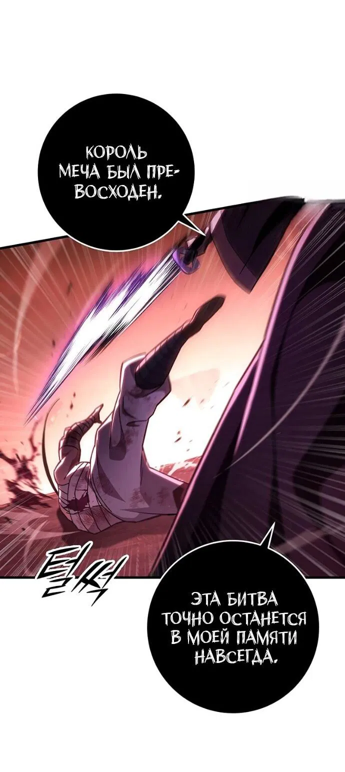 Манга Мастер девяти небес - Глава 147 Страница 4