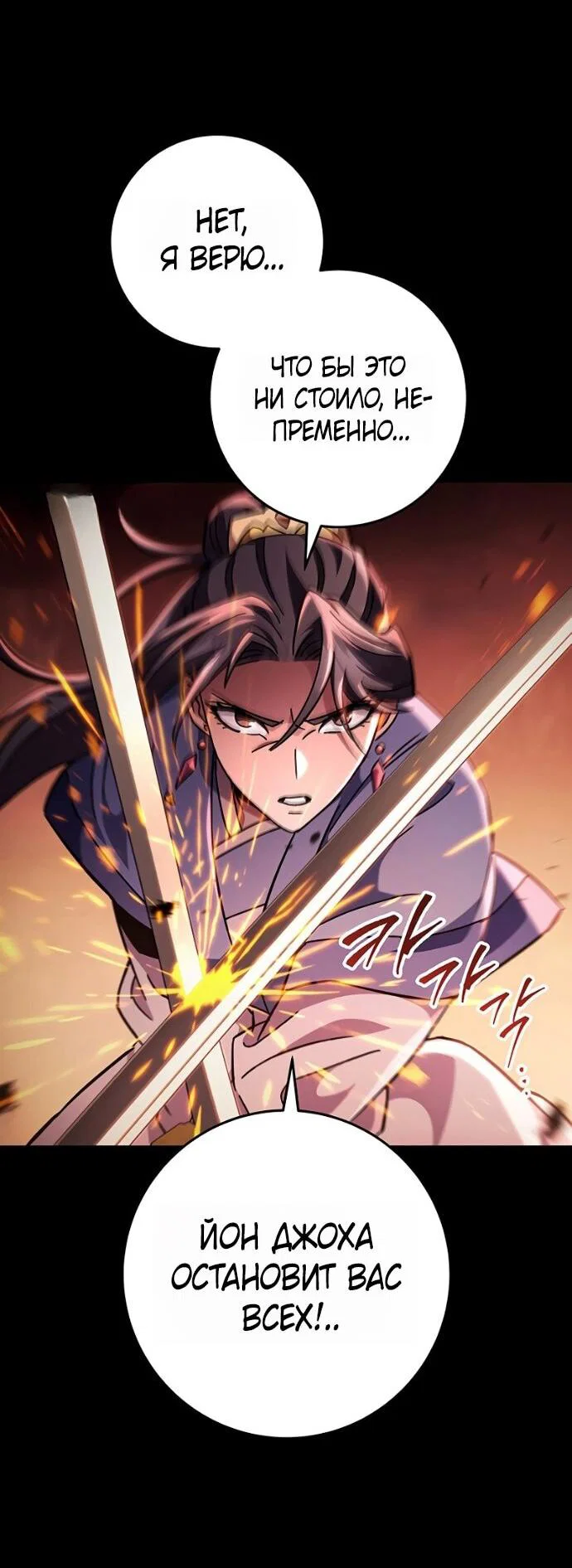 Манга Мастер девяти небес - Глава 147 Страница 44