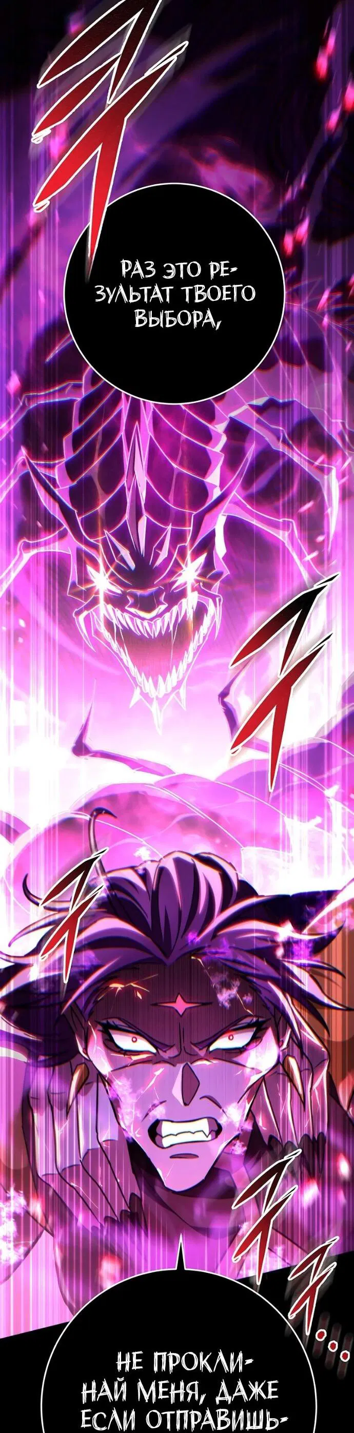 Манга Мастер девяти небес - Глава 147 Страница 47