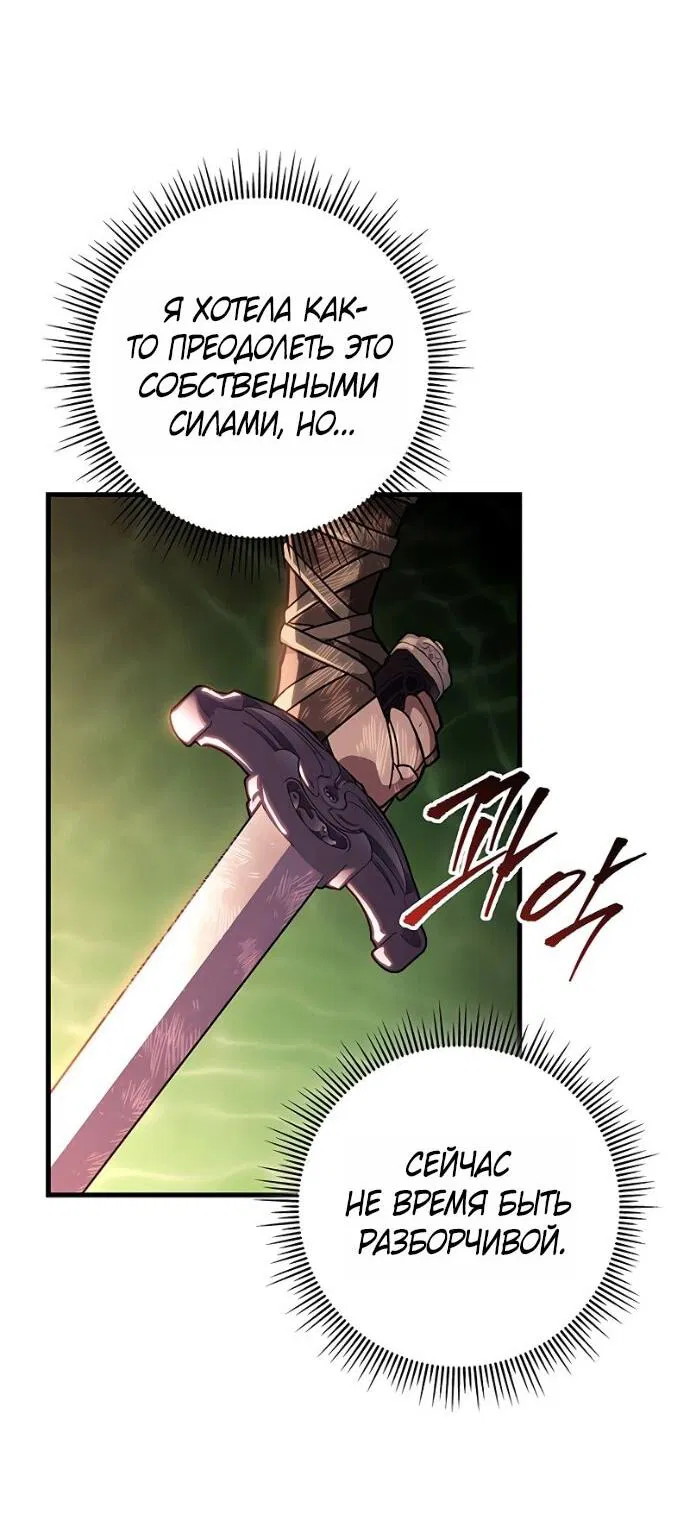 Манга Мастер девяти небес - Глава 147 Страница 58