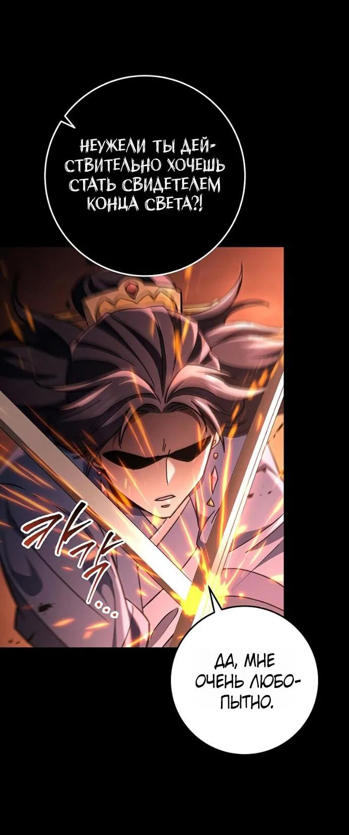 Манга Мастер девяти небес - Глава 147 Страница 41