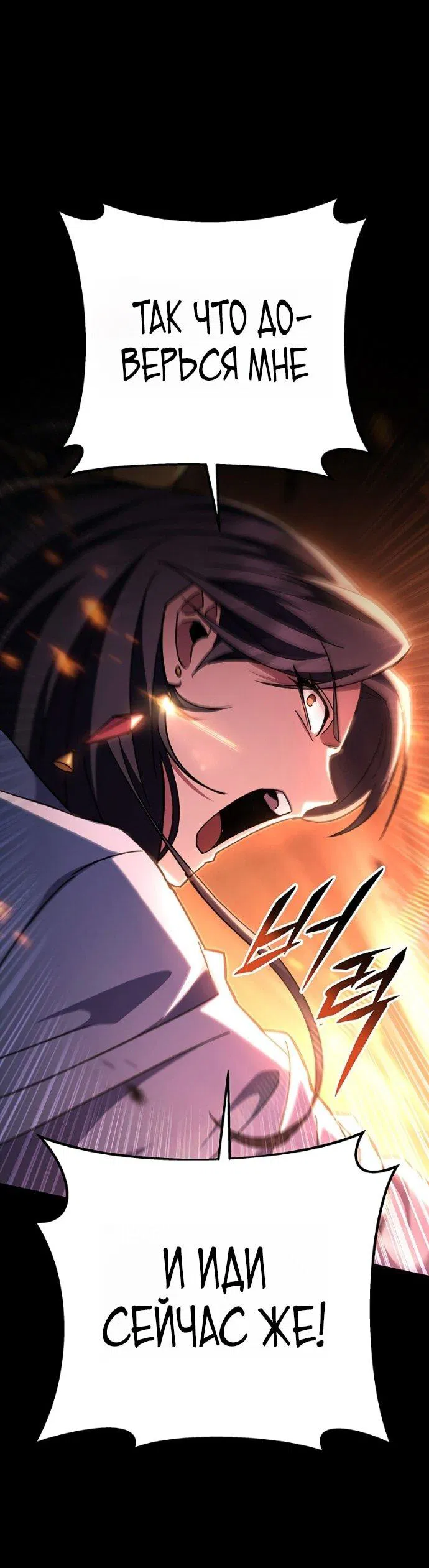 Манга Мастер девяти небес - Глава 147 Страница 35