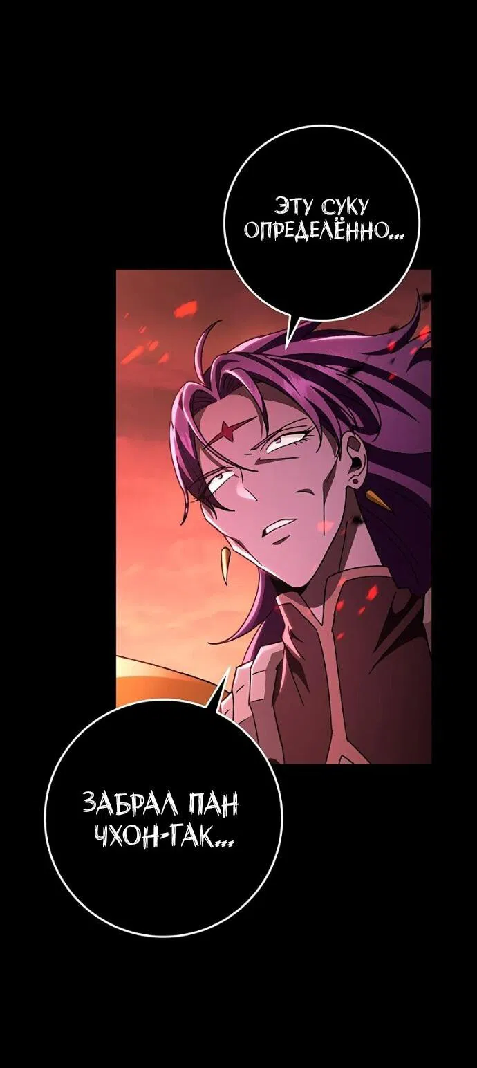 Манга Мастер девяти небес - Глава 147 Страница 23