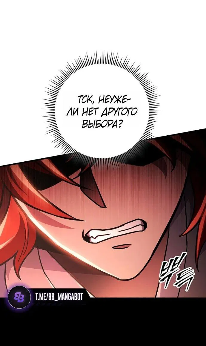 Манга Мастер девяти небес - Глава 147 Страница 14