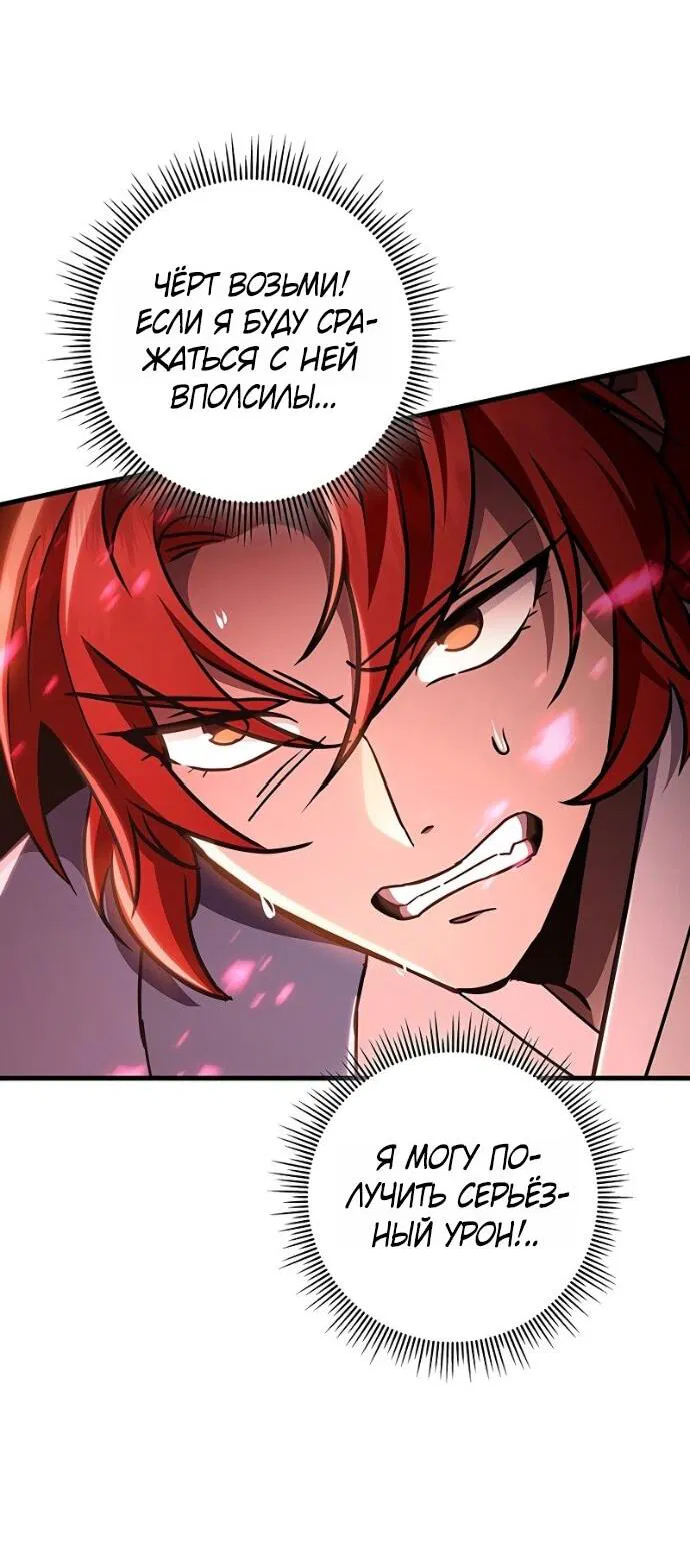 Манга Мастер девяти небес - Глава 147 Страница 12