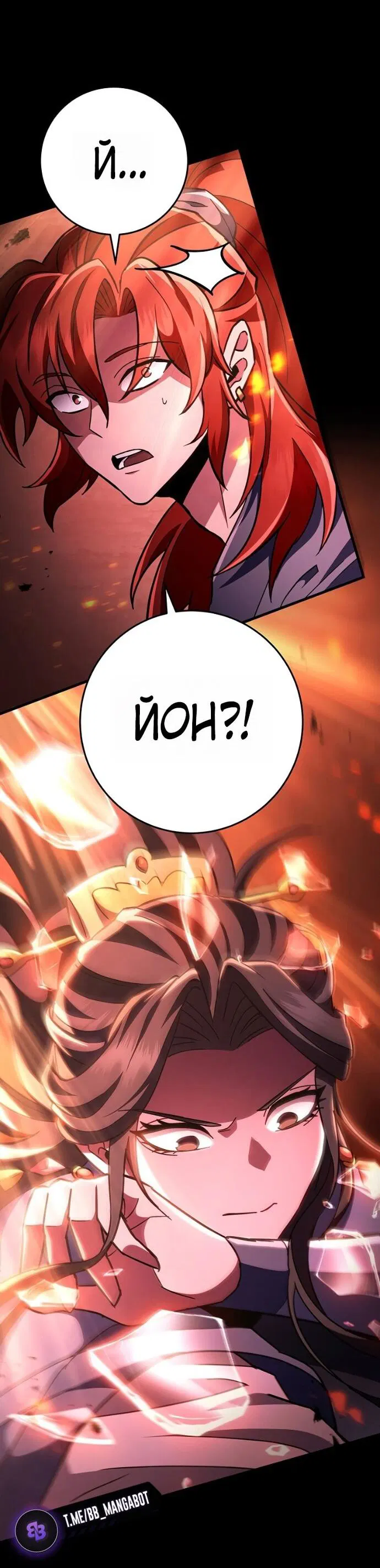 Манга Мастер девяти небес - Глава 147 Страница 20