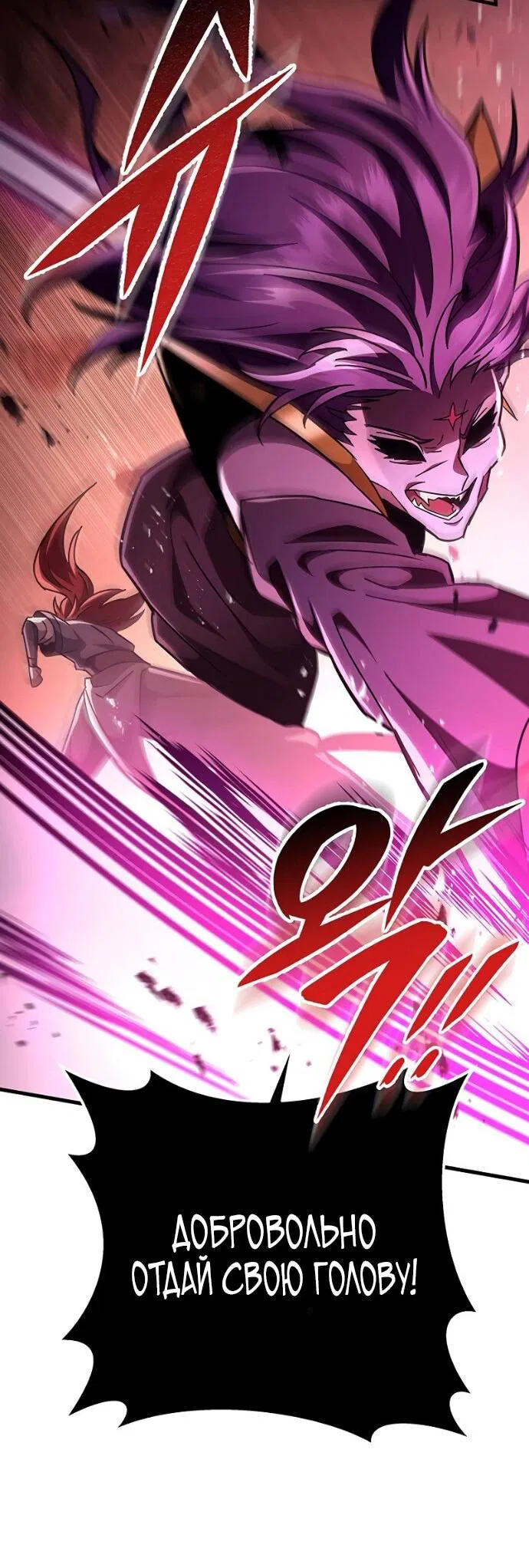 Манга Мастер девяти небес - Глава 147 Страница 7