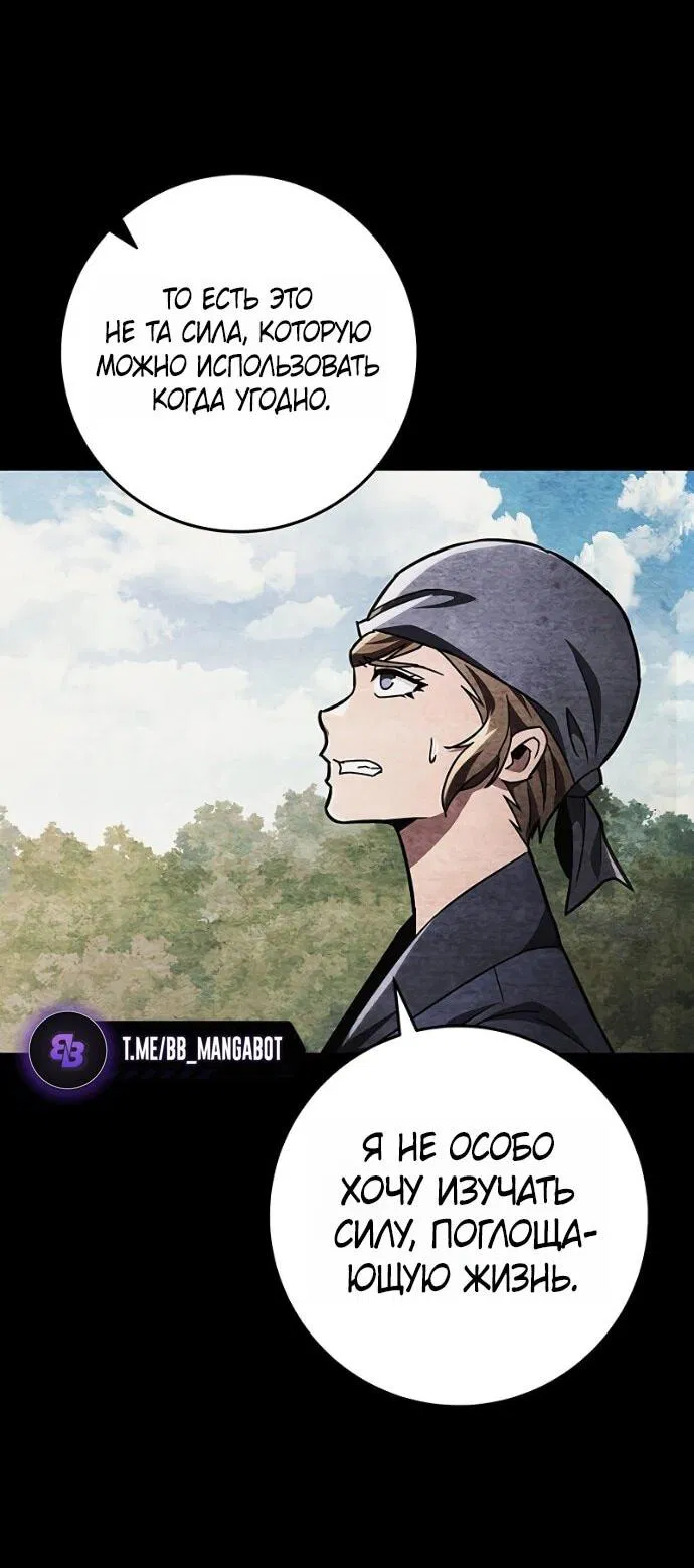 Манга Мастер девяти небес - Глава 147 Страница 63