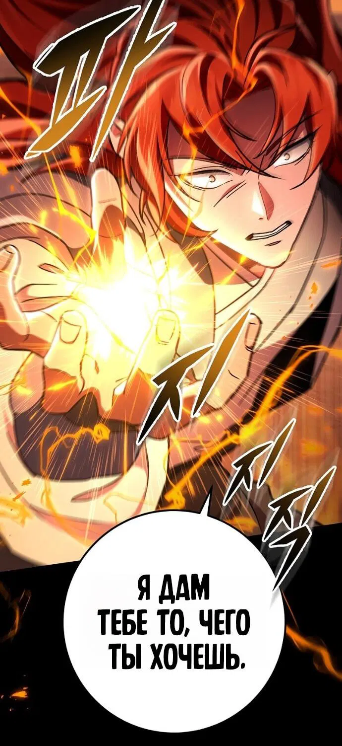 Манга Мастер девяти небес - Глава 147 Страница 16