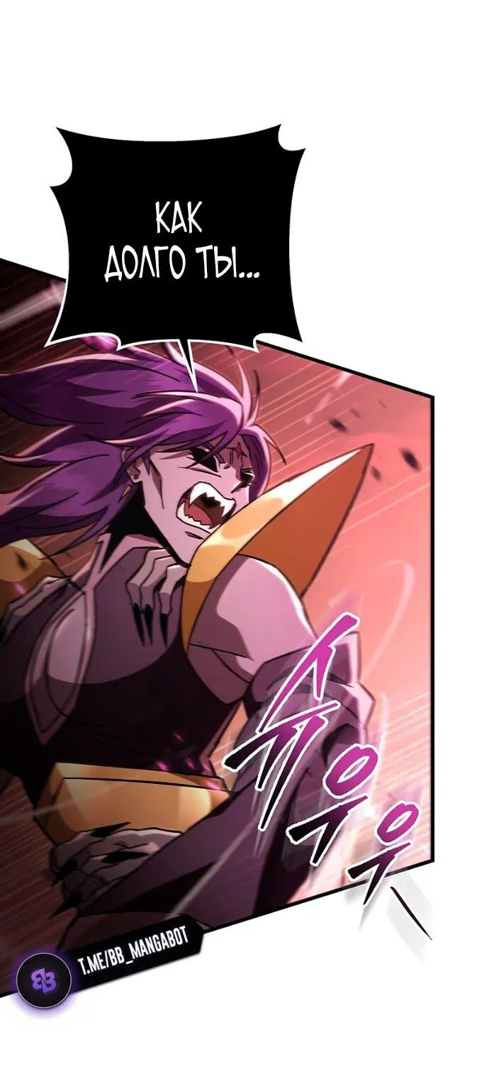 Манга Мастер девяти небес - Глава 147 Страница 10