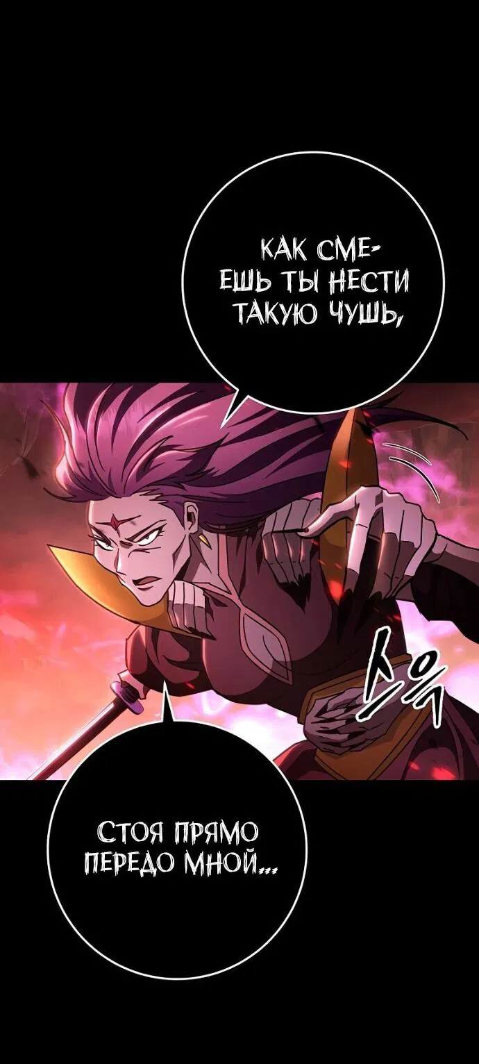 Манга Мастер девяти небес - Глава 147 Страница 30