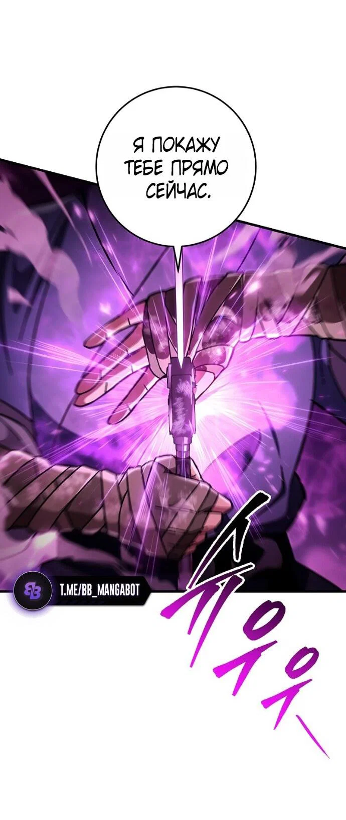 Манга Мастер девяти небес - Глава 147 Страница 73