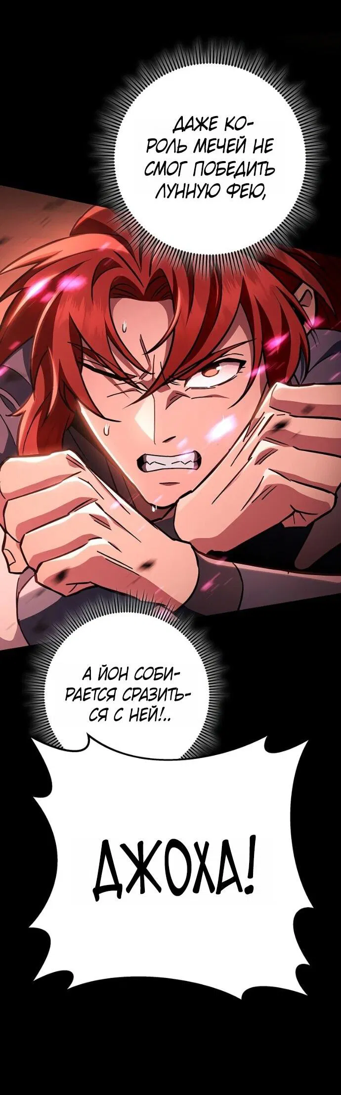 Манга Мастер девяти небес - Глава 147 Страница 33